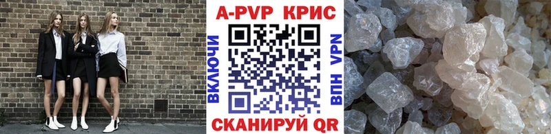 Купить  Бирюч  A-PVP кристаллы 