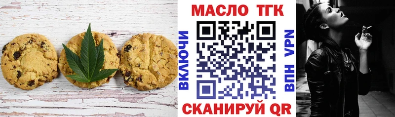 Еда ТГК марихуана Бирюч