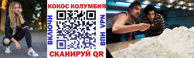 Купить где  Бирюч  Cocaine Эквадор 