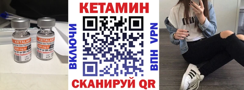 Кетамин ketamine  Купить закладки  Бирюч 