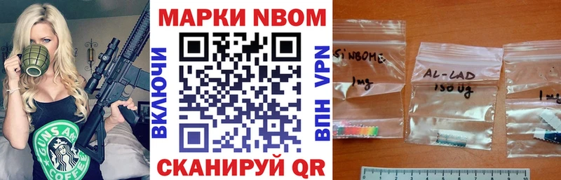 Купить  Бирюч  Марки 25I-NBOMe 1,5мг 